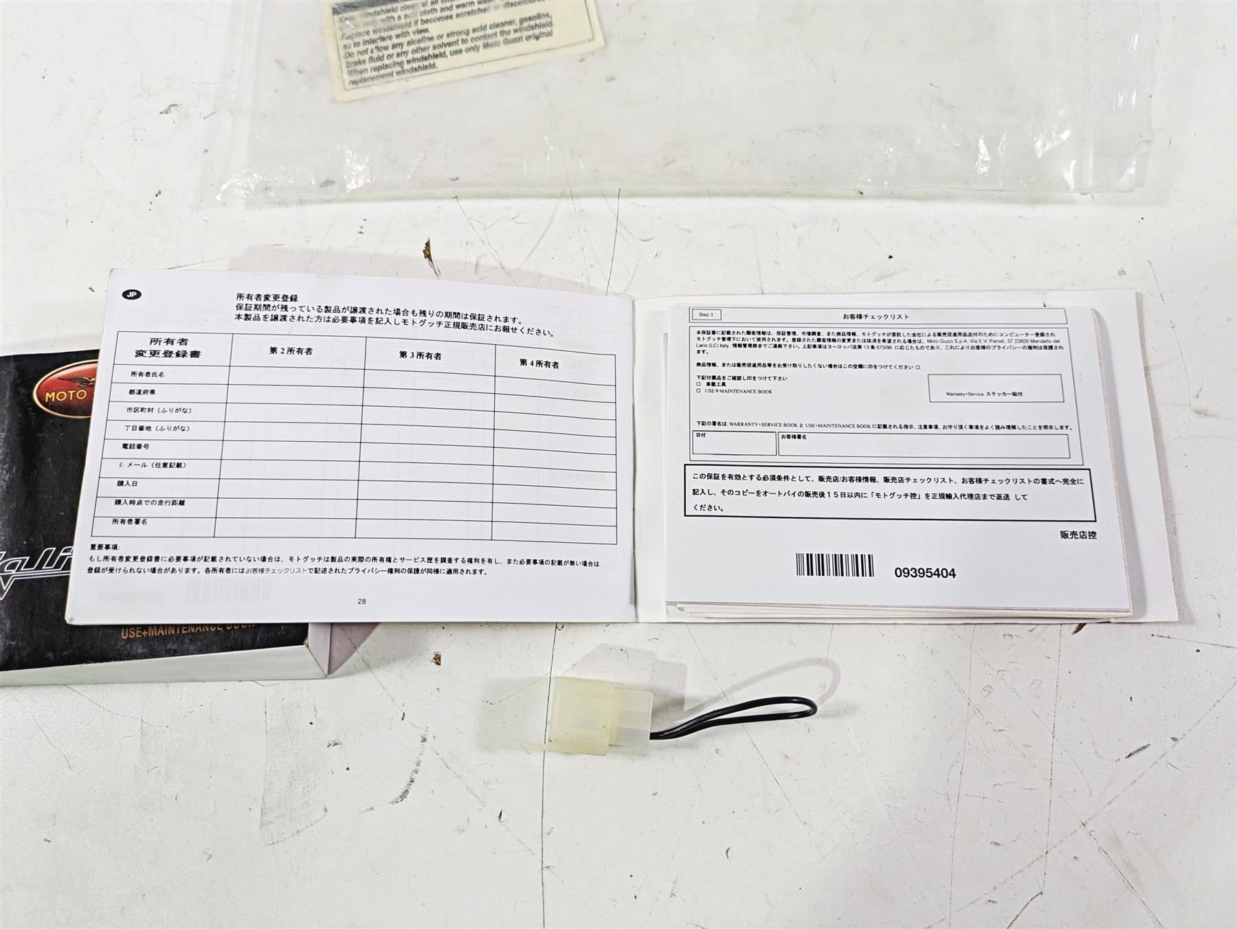 2014 Moto Guzzi California 1400 Touring Owners Manual Use + Maintenance Book {{ shop.shopifyCountryName }} - Mototech271